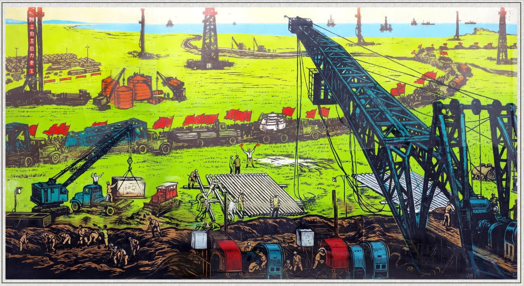 红色年代版画欣赏,知识青年在农村,转战新油田,旭日东升