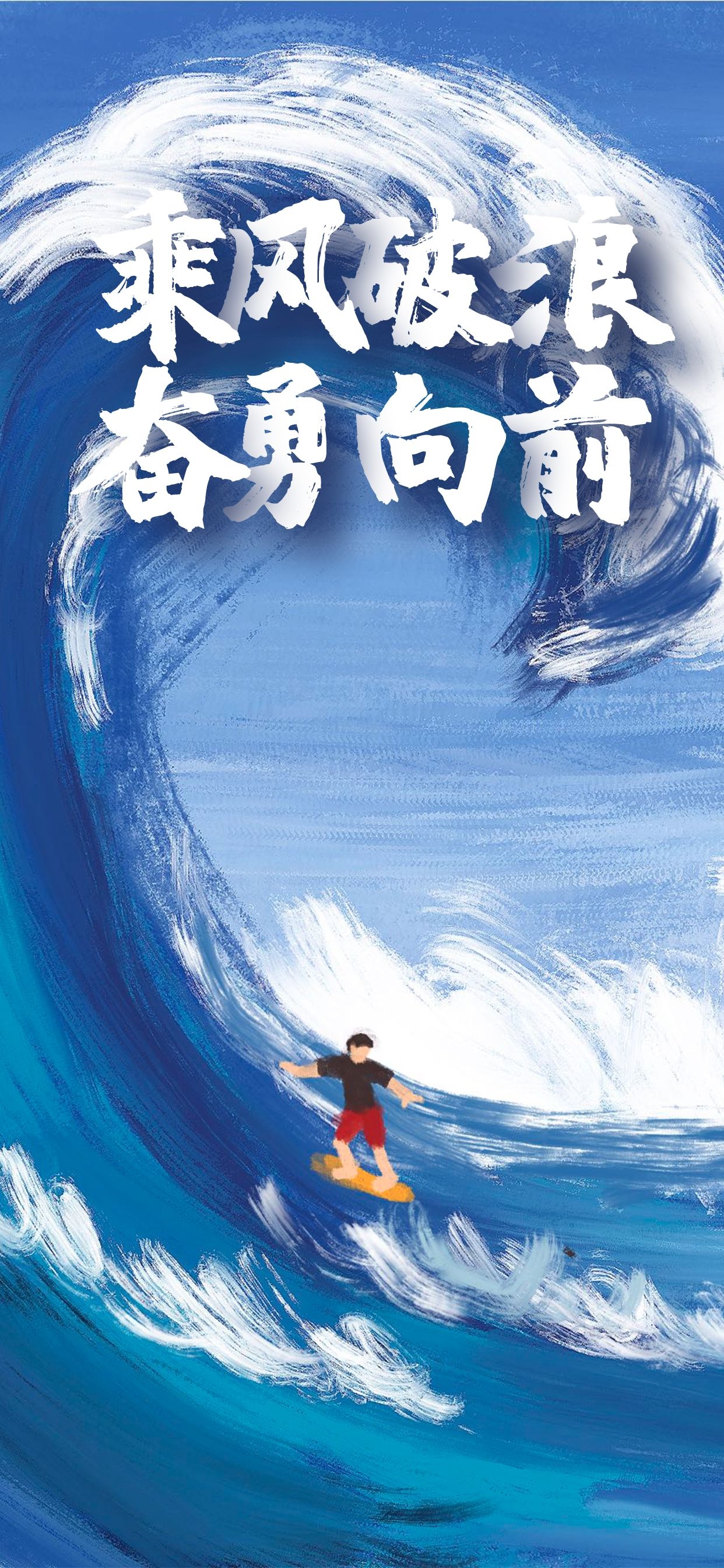 激励自我的早安图片语录,梦想,就是永不停歇的热爱与疯狂!