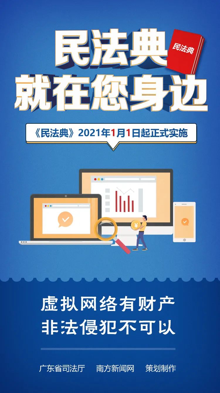 海报丨来了!民法典