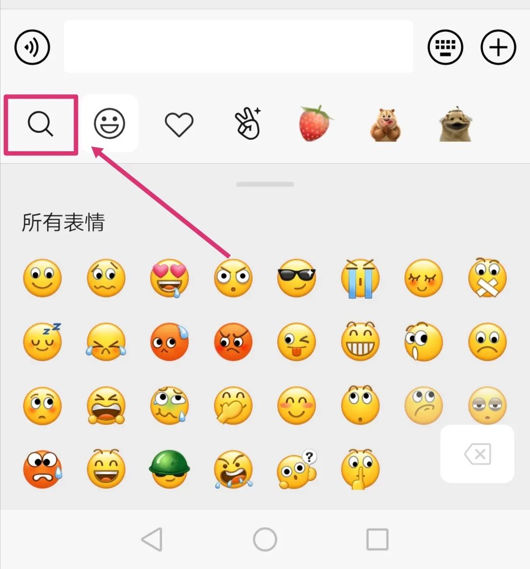 微信打字自动配图怎么设置