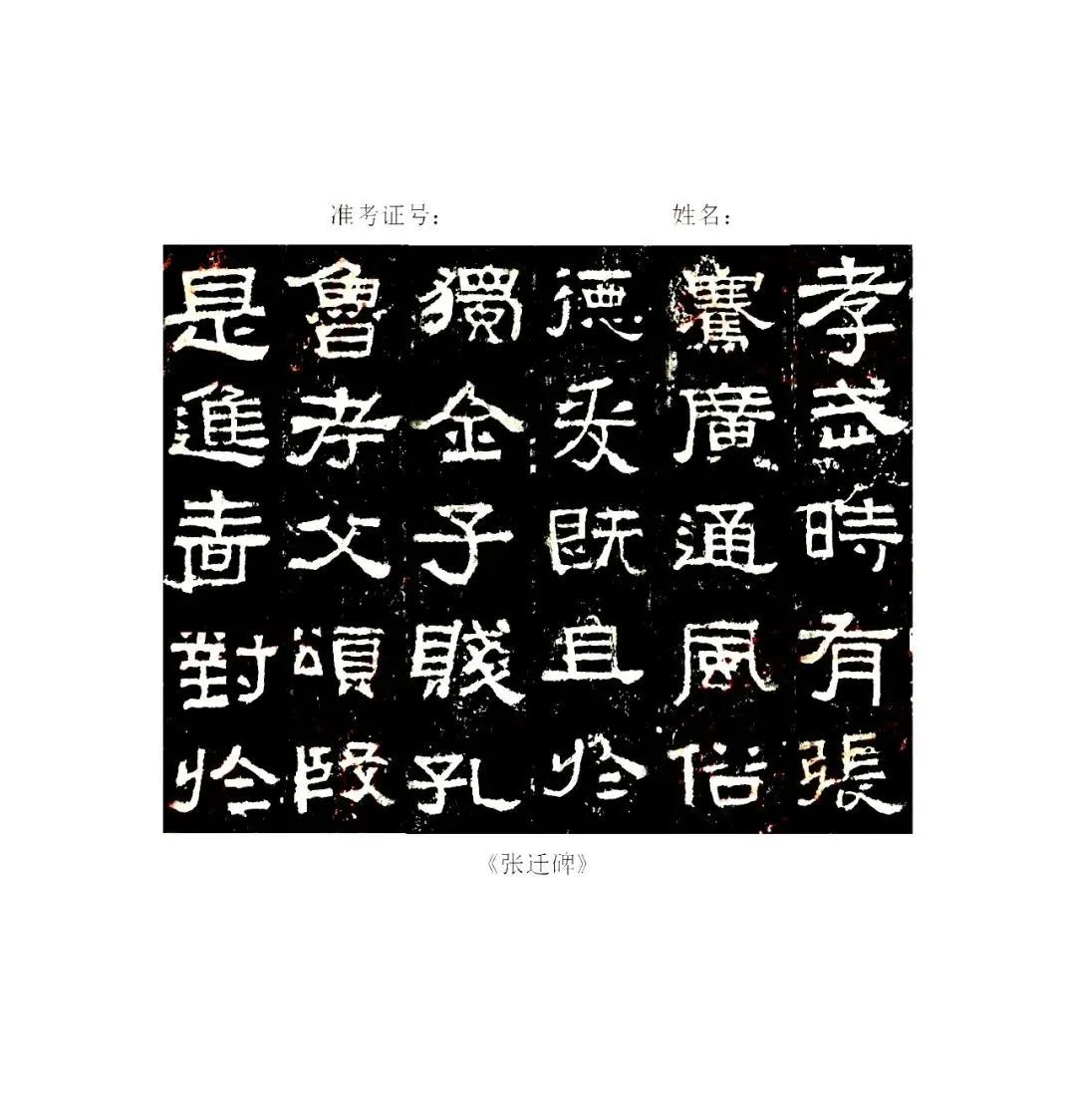 书法统考|四川省2021年书法学专业统考真题