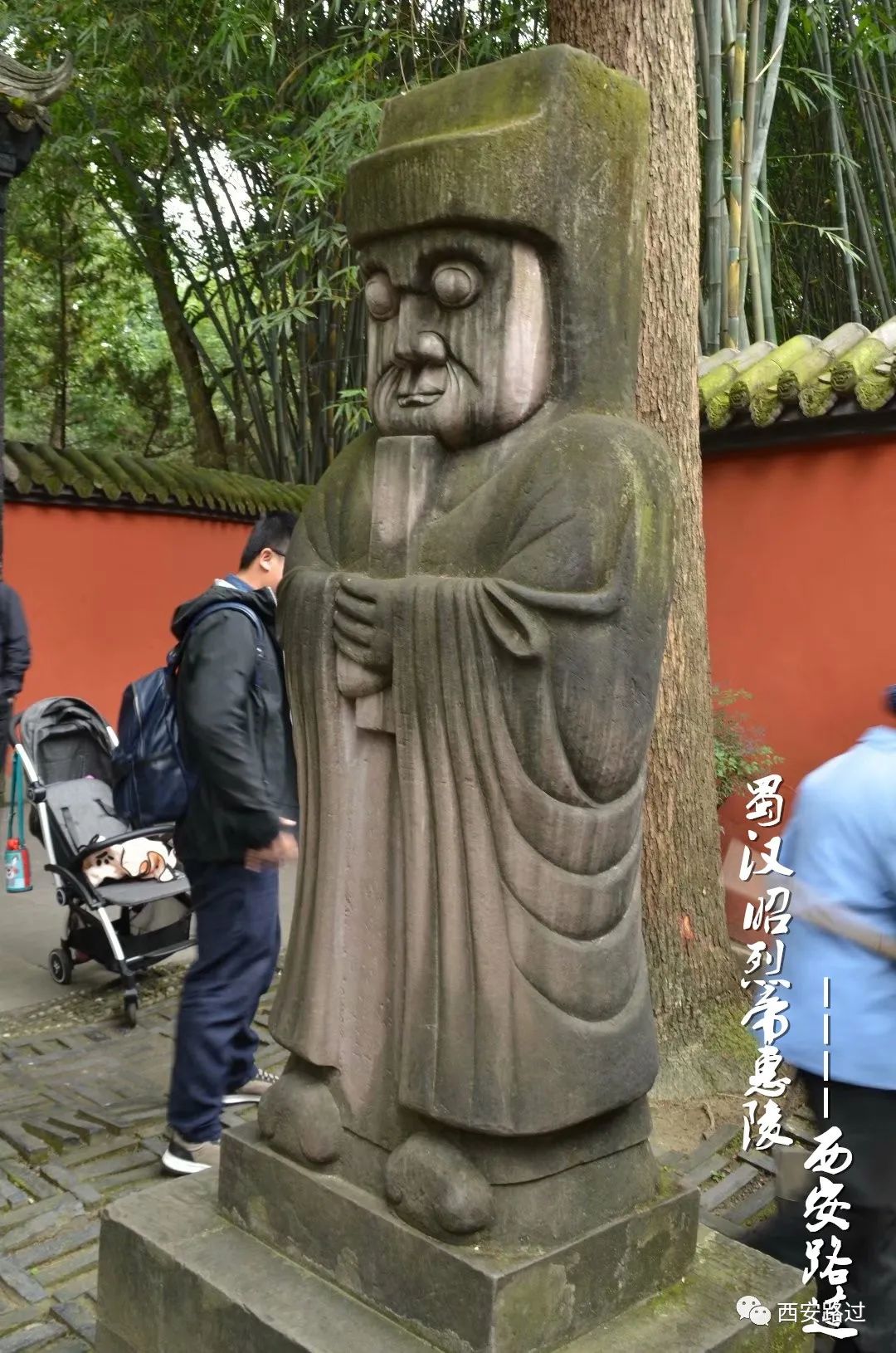 成都蜀汉惠陵刘备墓