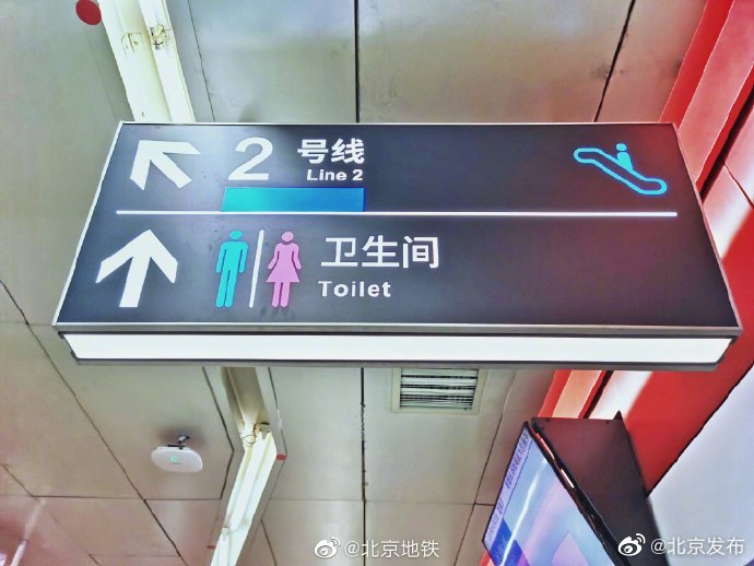 地铁首都机场线启用新导向标识 你发现了吗?
