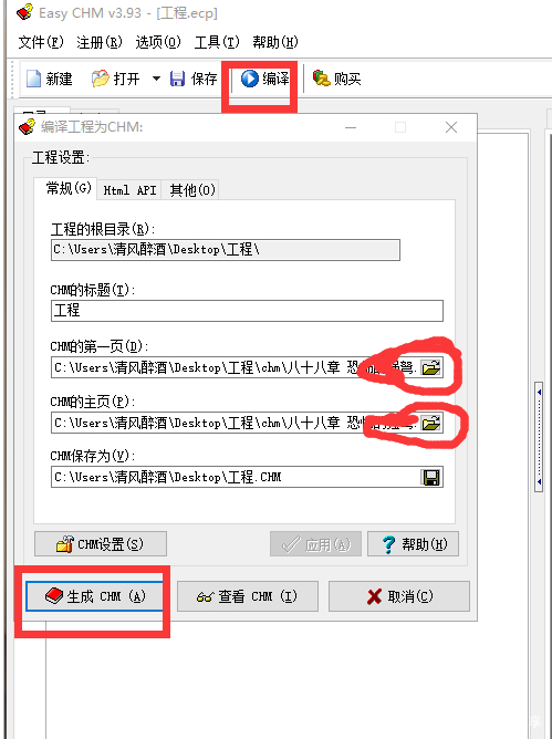 图片[5]-软件、线报、直播源，优质互联网资源分享「技术教程」小说下载，vip图片章节制作chm电子书！-软件、线报、直播源，优质互联网资源分享外星人小屋