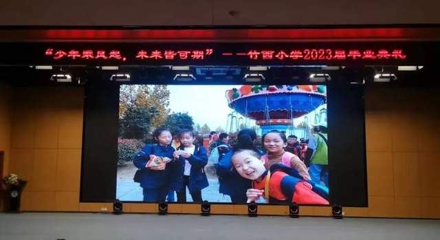 扬州大学教科院附属竹西小学举行2023届毕业典礼