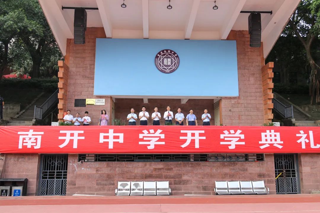 重庆南开中学2020新学期开学典礼:开学,从庄重的仪式开始!