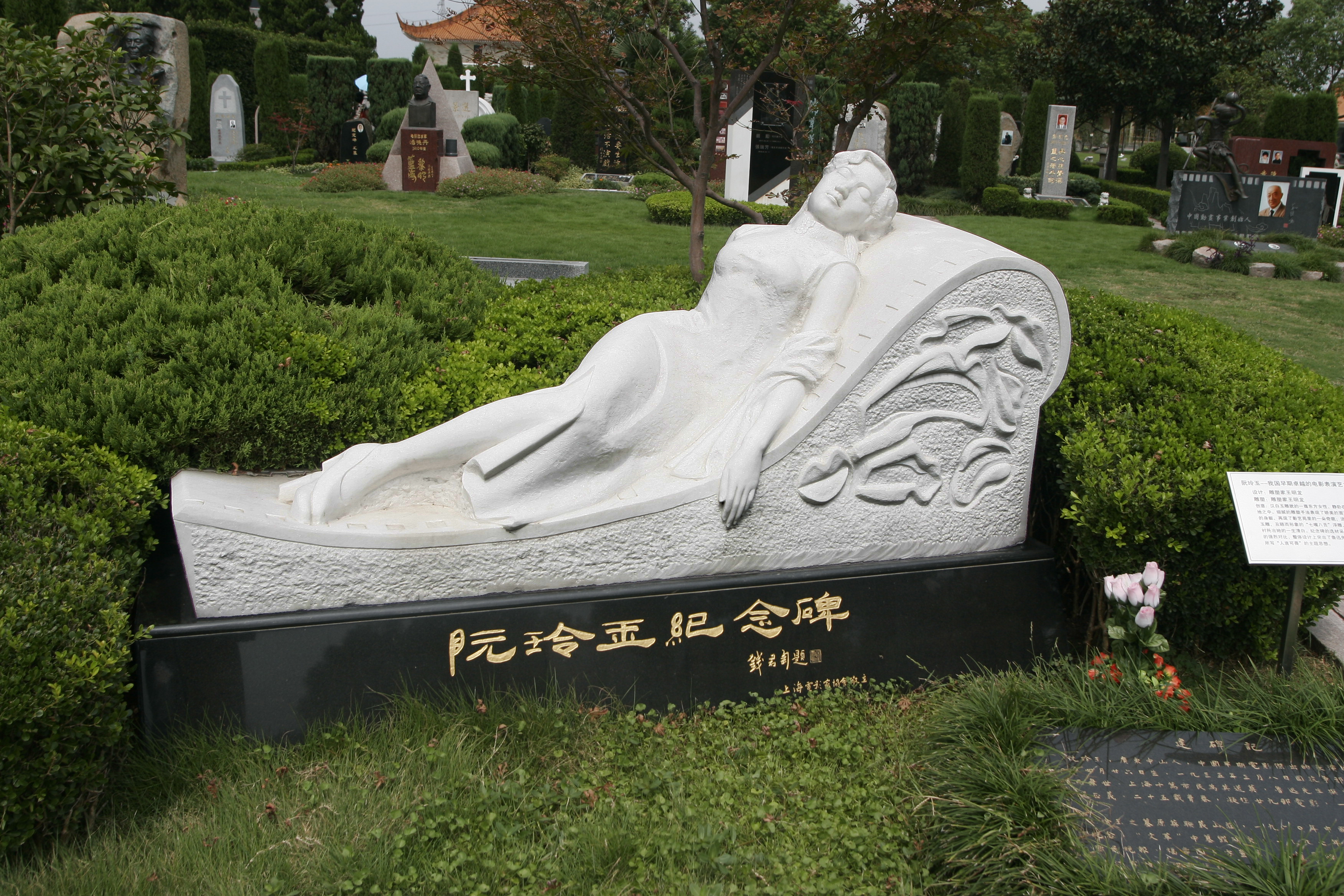 杨艺碑雕名人堂|阮玲玉纪念碑的石雕艺术