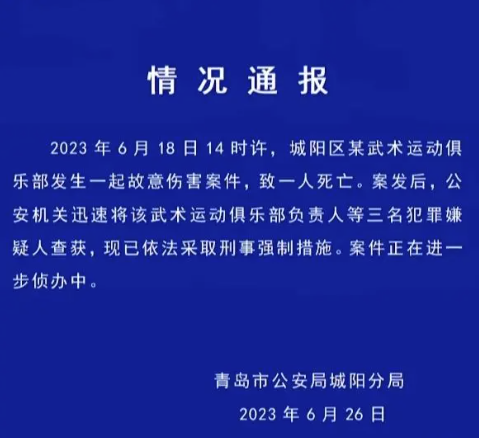 青岛惨案!8岁男孩被活活打死,教练拿来摆拍,撕开多少人遮羞布