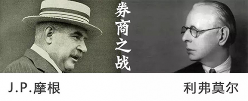 利弗莫尔证券与杰西·利弗莫尔家族信托基金的故事