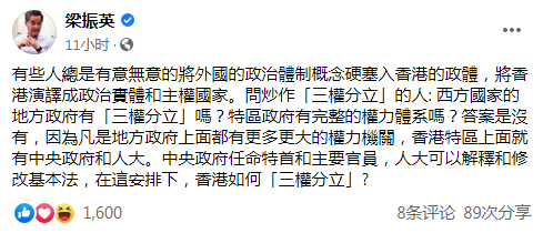 推荐|反对派炒作后，梁振英怒斥！林郑月娥发声：开始正本清源、拨乱反正！