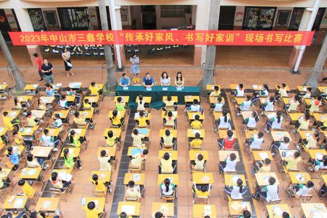 中山市三鑫学校举行现场书写比赛,传承好家风