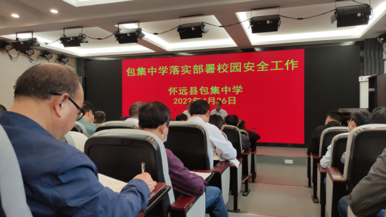 怀远县包集中学开展"五防一反"宣传教育活动
