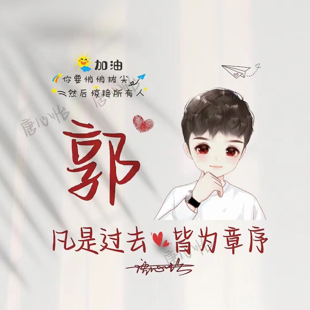 用你名字制作微信头像,情侣款卡通艺术姓氏头像,不要错过