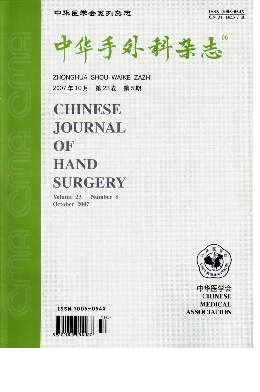 医学职称期刊论文发表-中华手外科杂志是核心期刊吗