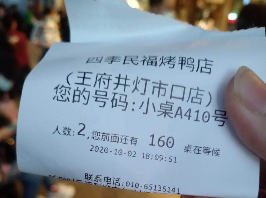 推荐|“你的前边还有几桌？”全国网友都在刷这句话，但这久违的热闹真好啊