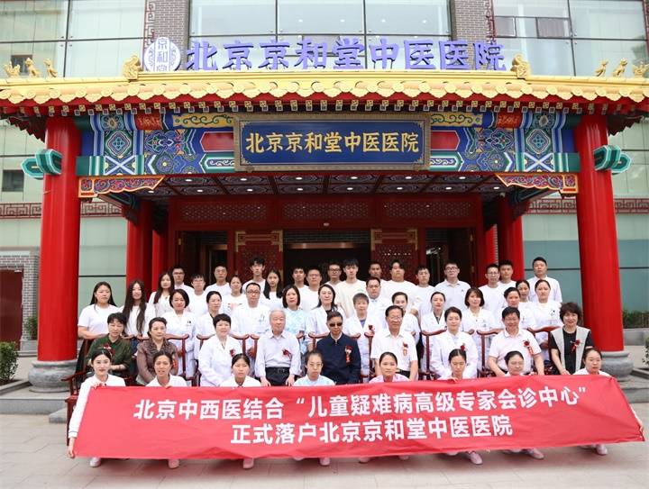 北京中医医院代挂专家号服务覆盖北京全三甲，首都医科大学附属北京中医医院专家挂号多少钱
