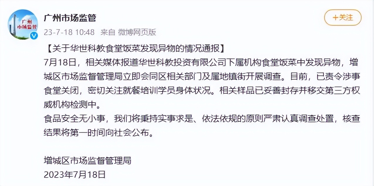 鴨子眼球膜,與鼠頭鴨脖事件相比有何不同?