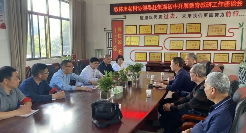 江西玉山县教体系统老科协"银龄助教"活动走进紫湖初中