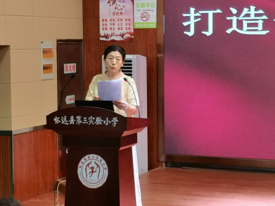 怀远县第三实验小学教育集团召开第五届教师读书交流会