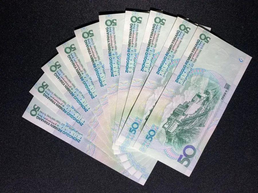 99版50元纸币中,这2个新品种,大家需要多多留意