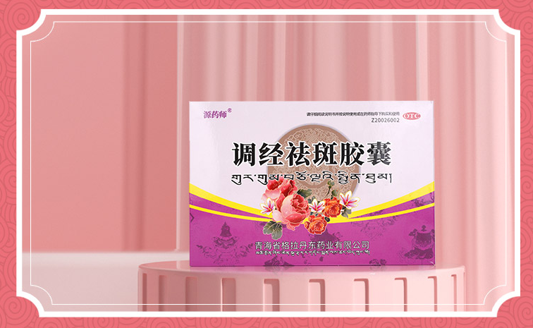 调经养颜胶囊 baijiahao.baidu.com