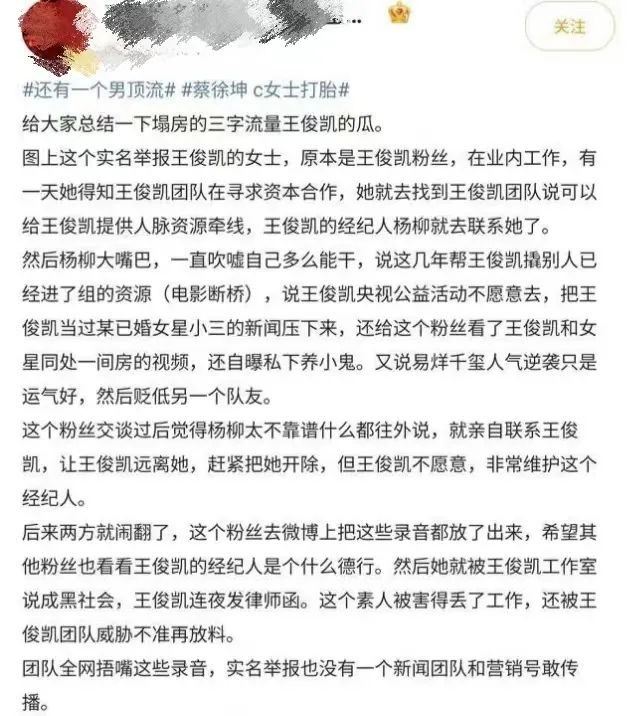 杨柳经纪人图片