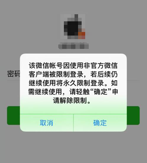 微信自助解封好友辅助验证的解封方法
