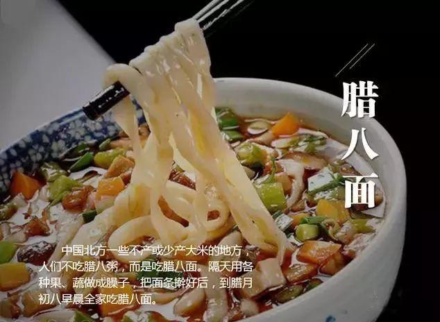 臘八節,這7種傳統美食別忘了吃,應景寓意好,平安迎春節