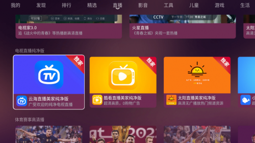 移动电视机顶盒怎么看电视台节目?一看就会的教程速速来学!