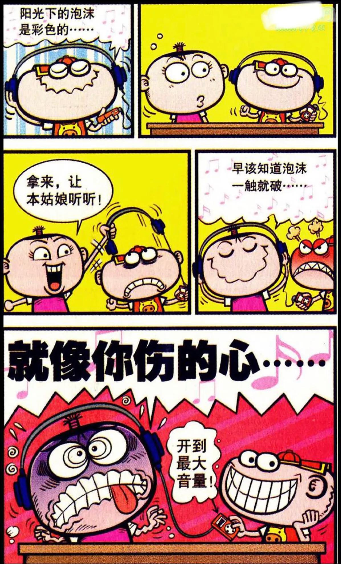吐槽经典漫画《豌豆笑传》:莫名其妙,这几个故事的笑点在哪?