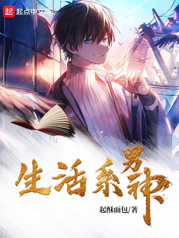 4本都市神豪流佳作,虽然是皇帝的金扁担,但讲故事我们是认真的