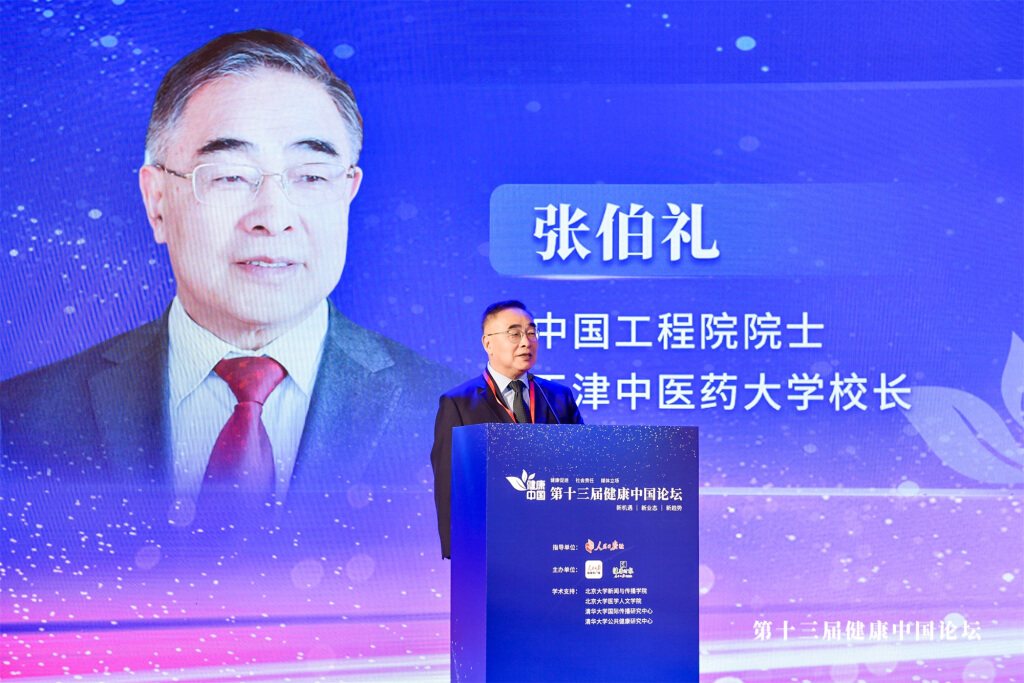 张伯礼院士:和新冠病毒的战斗还未结束,大家不可掉以轻心