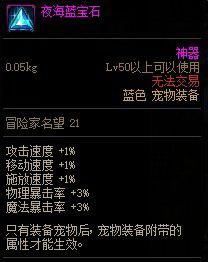 dnf私服发布网谋略战后期最强阵容+羁绊，50%暴击翻倍，5个螃蟹也挡不住！