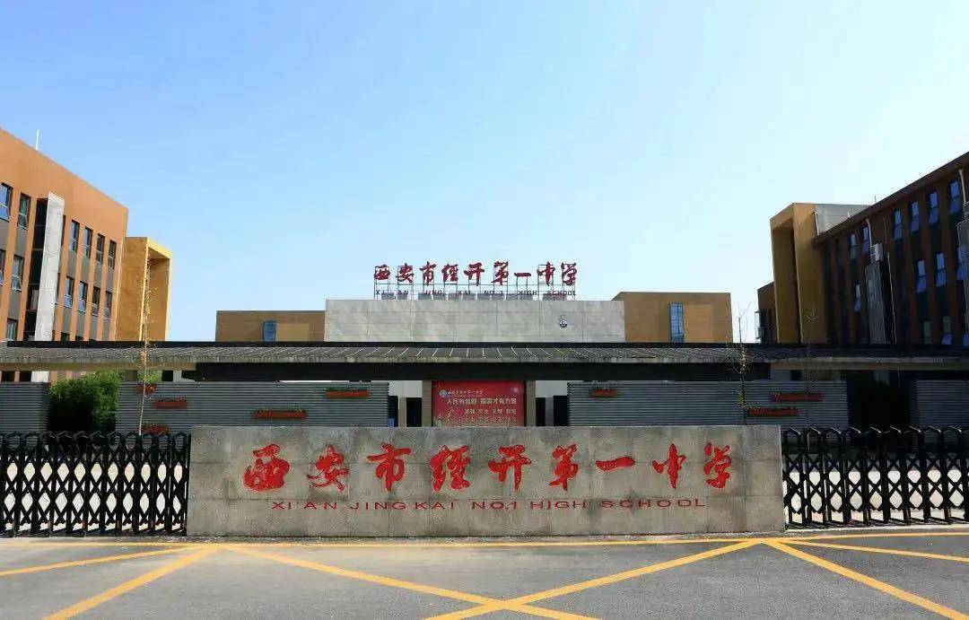 陕西省西安中学校长张克强:办好老百姓信得过的优质学校