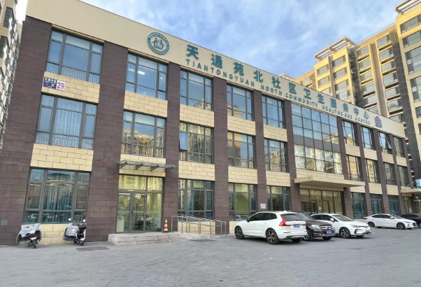 天通苑北社区卫生服务中心线上线下齐发力,满足居民就医需求
