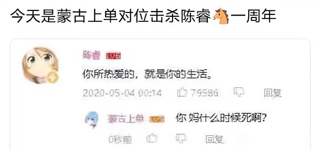 蒙古上单什么梗说了什么陈睿怎么了为什么这么多人在骂