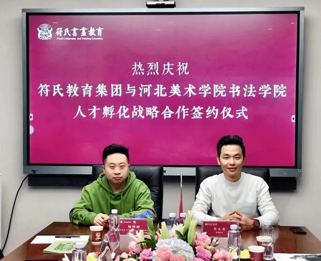 符氏书画教育师资介绍
