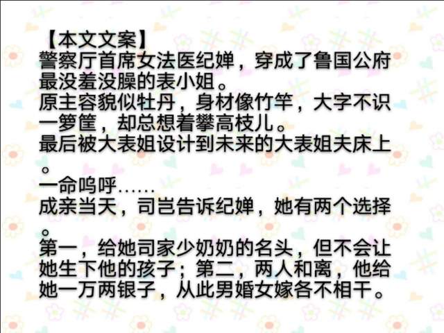 《女法医古代探案录》做美食查案子养包子,轻松好看古言小说