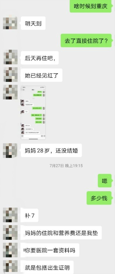 |暗访网络贩婴：“中介”两头骗，一个婴儿开价七八万