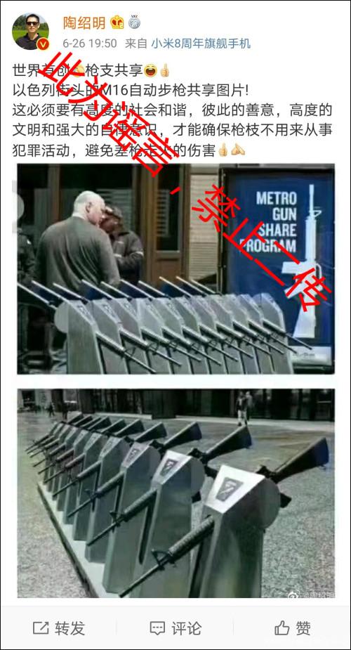 热点共享枪支都出现了?微博大V为了吹捧外国可真敢想