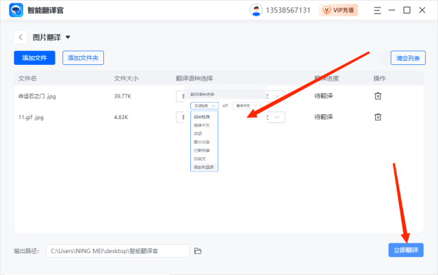 怎麼把圖片上的英文文字提取並翻譯成中文?