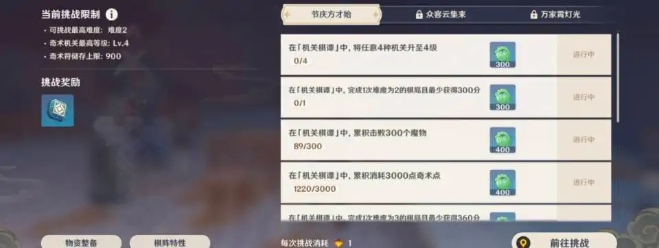 原神无相交响诗正确玩法,1.3版本海灯节内鬼爆料相关活动图