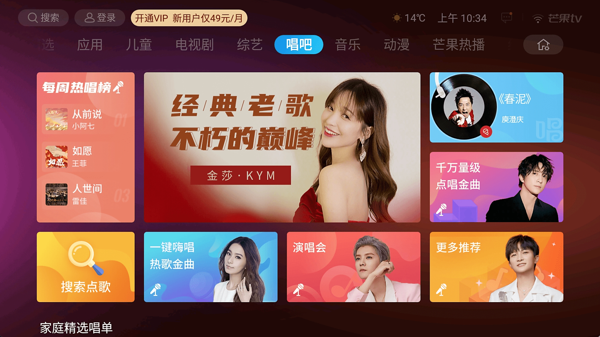 让客厅秒变ktv 乐视电视这个功能就是这么简单