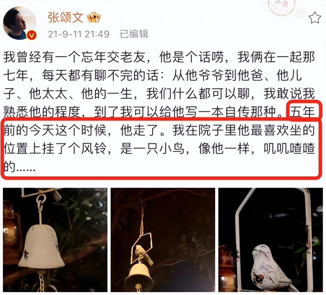 張頌文看到已故經紀人照片淚目!他與趙玉德的感人故事,網友:一生難忘