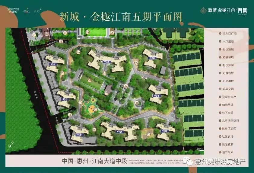 惠州新城金樾江南92号楼新品获批预售 备案均价7793元/㎡