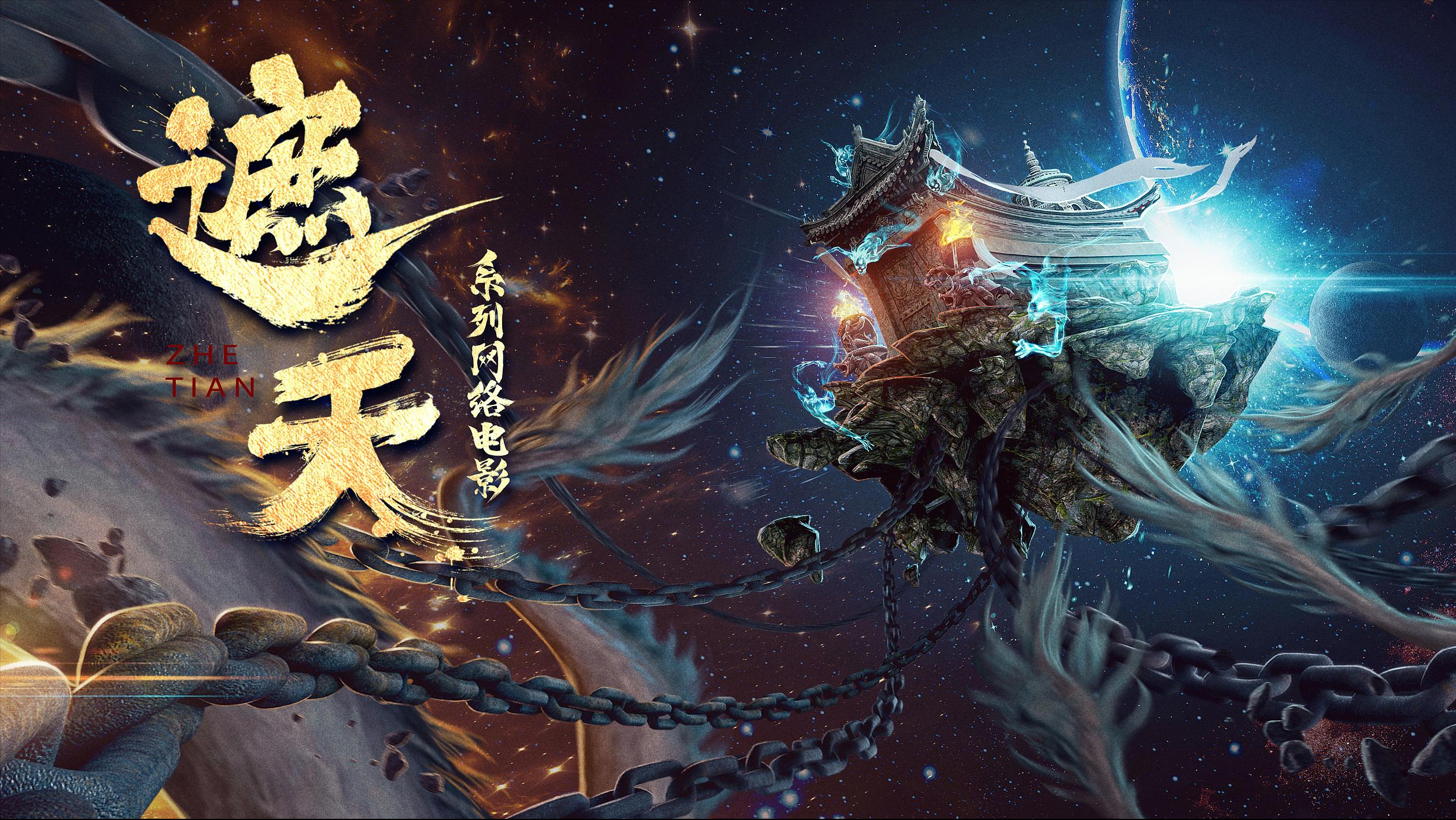 遮天之悟道至宝