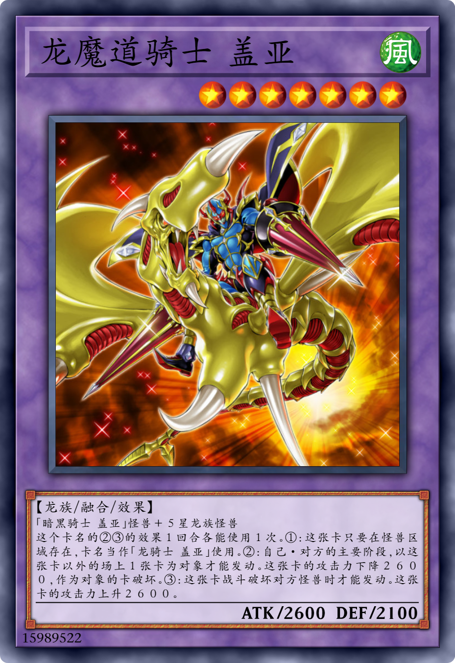 游戏王龙骑士盖亚的卡组强化,螺旋枪杀和螺旋融合