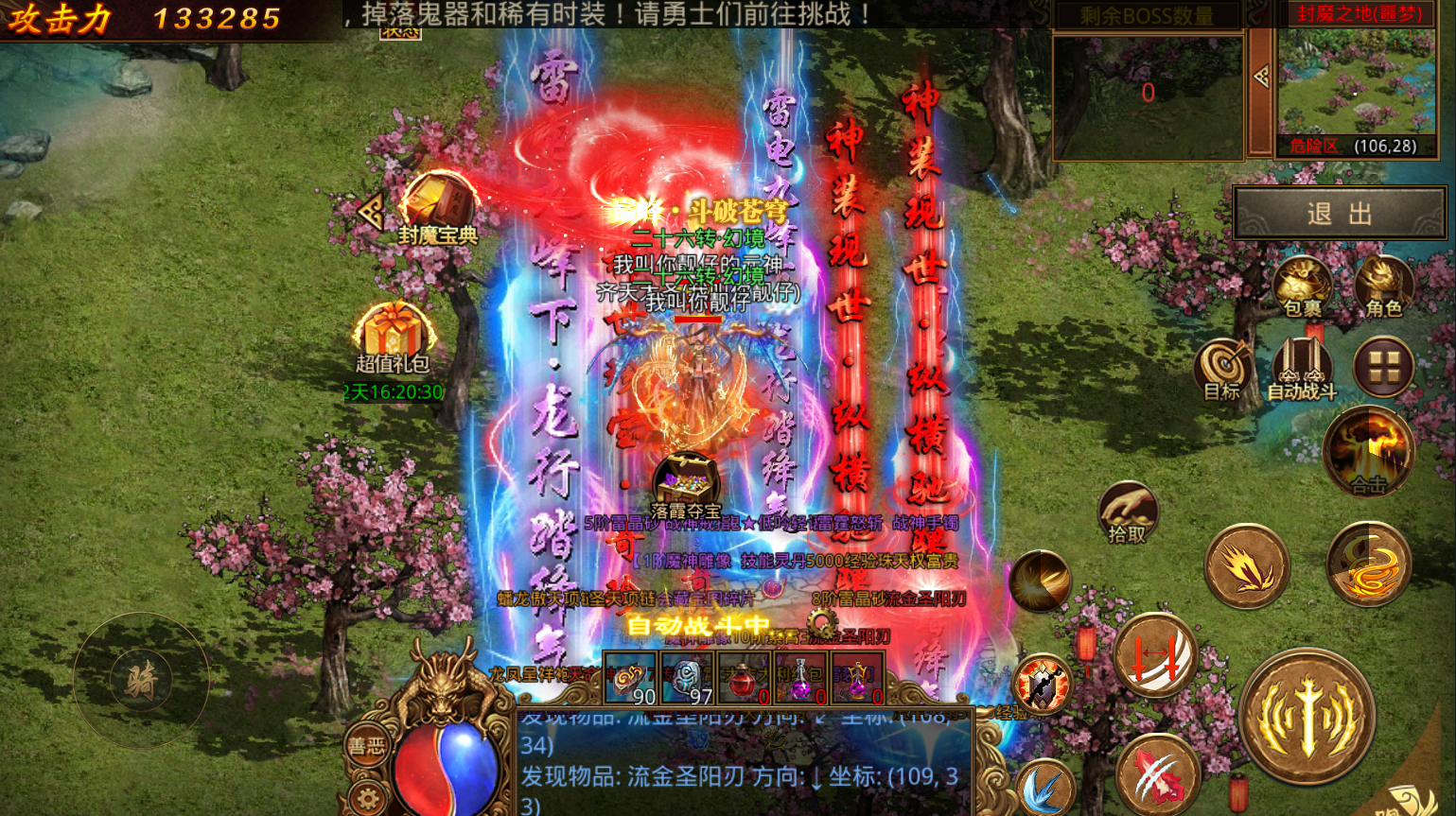 传奇世界手游:传世无双带给你全新的游戏体验,元神合击热血重燃