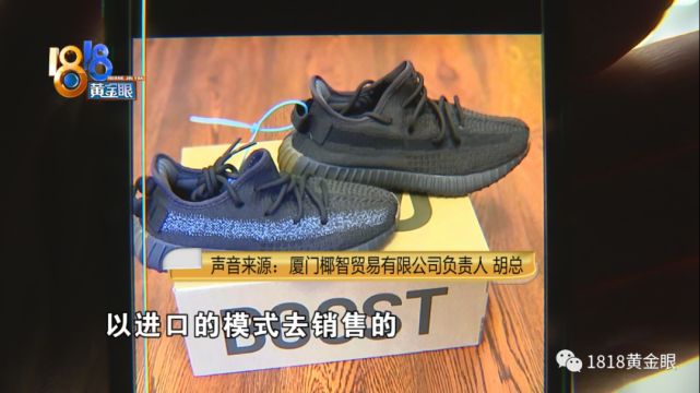小伙想买双"椰子"鞋,买回来一看竟是双厦门"椰智"鞋!