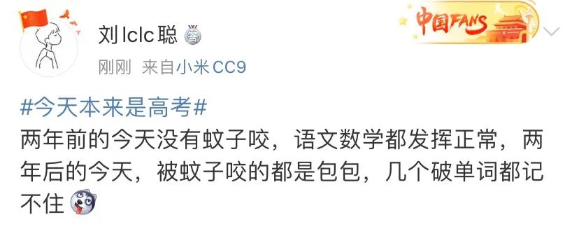 推荐“今天本来是高考”上热搜，评论都在说这句话！清华大学发出邀请